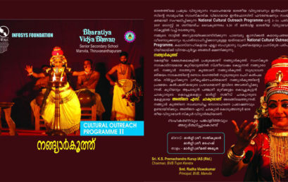 Invitation to Cultural Outreach Programme